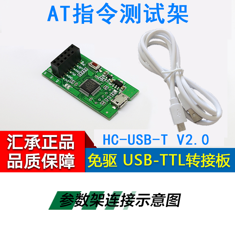 HC-USB-T_01.jpg