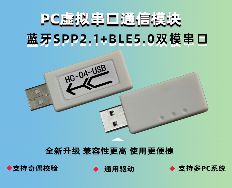 HC-04-USB详情_01.jpg