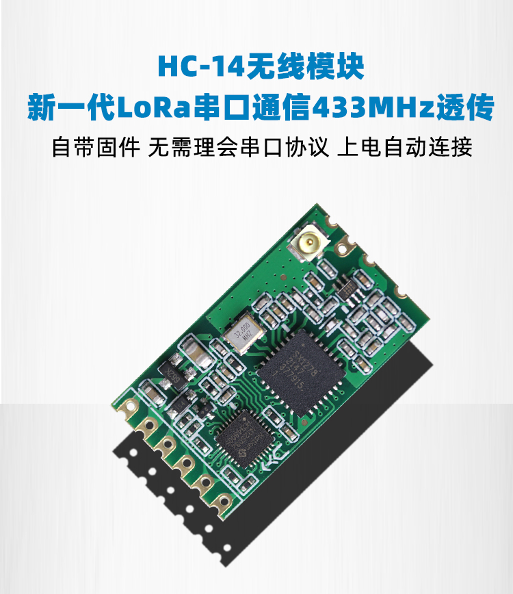 HC-14详情_01.jpg